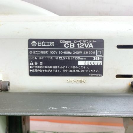 HITACHI 日立 バンドソー 本体のみ CB12VA ライトグレー