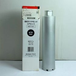♭♭ MAKITA マキタ 湿式ダイヤモンドコアビット　M27ネジ A-57700 Aランク