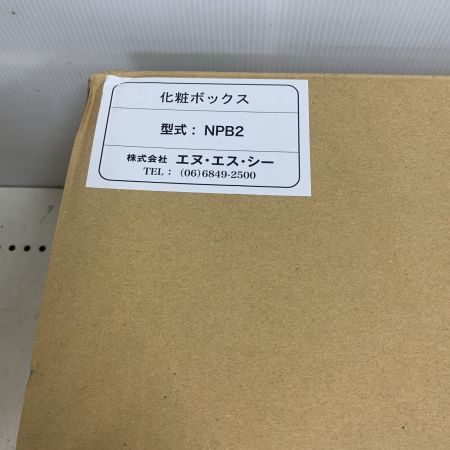 NSC  ドレンポンプ/補助ドレンパン/化粧ボックス　2023年製  箱傷みあり NP20W2