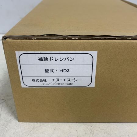  NSC  ドレンポンプ/補助ドレンパン/化粧ボックス　2023年製  箱傷みあり NP20W2