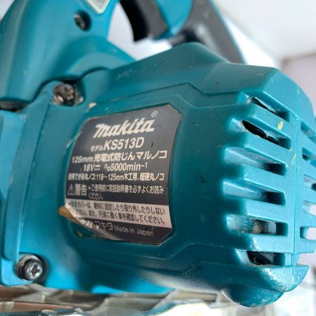  MAKITA マキタ 125mm 充電式防じんマルノコ　本体のみ　18ｖ KS513D