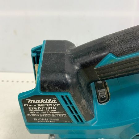  MAKITA マキタ 82mm 充電式カンナ　本体のみ　18Ｖ KP181D