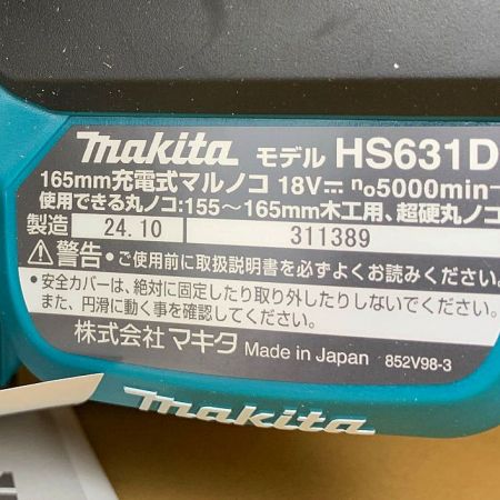  MAKITA マキタ 18ｖ　165mm 充電式丸ノコ　本体のみ　2024.10製造 HS631DZS