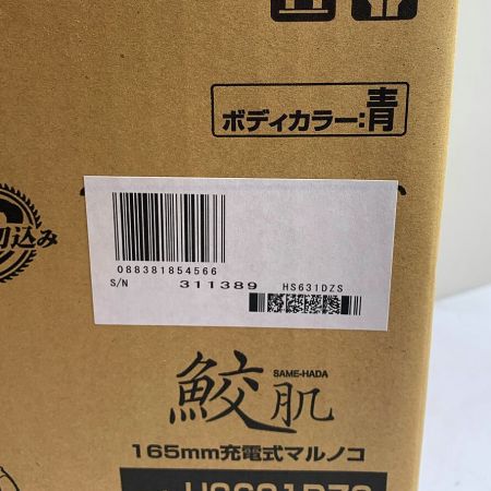  MAKITA マキタ 18ｖ　165mm 充電式丸ノコ　本体のみ　2024.10製造 HS631DZS