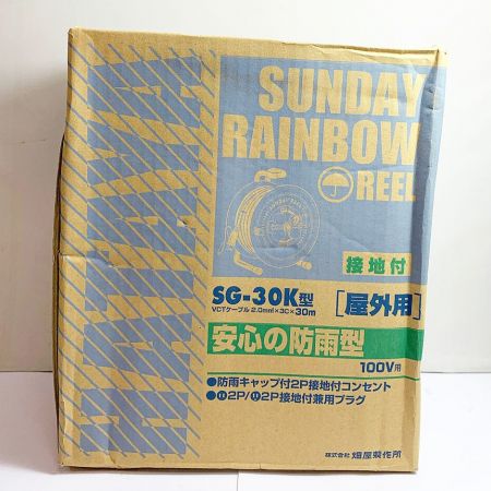  HATAYA 屋外用　コードリール　SUNDAY RAINBOW REEL SG-30K