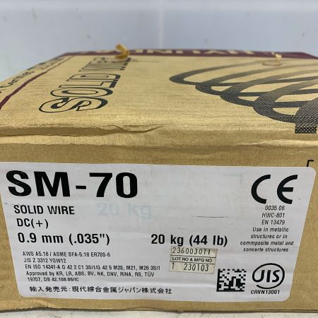 HYUNDAI 0.9mm 20kg SOLID WIRE 溶接ワイヤ　箱に傷みあり SM-70