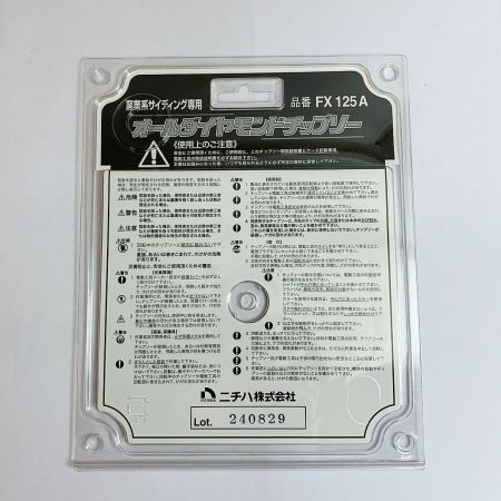  ニチハ オールダイヤモンドチップソー　8枚セット  窯業系サイディング専用 FX125A