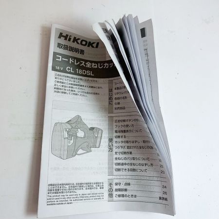  HiKOKI ハイコーキ コードレス式　全ネジカッタ 18V　未使用品 CL18DSL(NN)