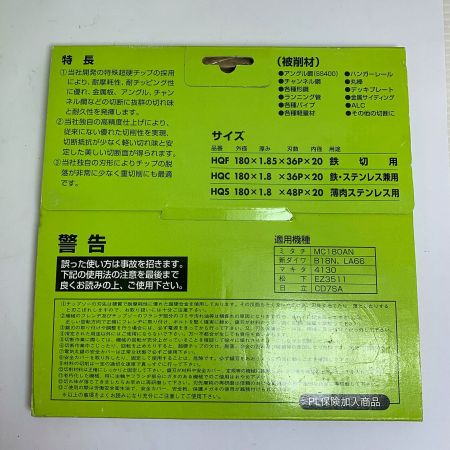   タイガー（H・Q)　チップソー　鉄切用　10枚まとめ　パッケージにヨゴレあり ﾁｯﾌﾟｿｰ HOF180