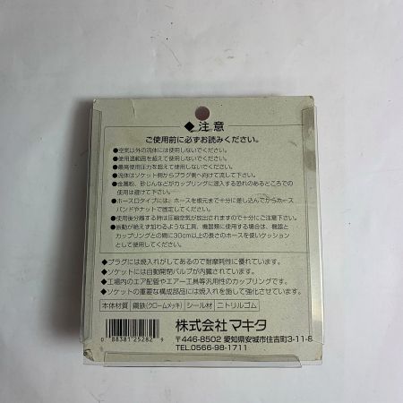  MAKITA マキタ 高圧ロータリーペアジョイント　パッケージに破損あり A-46660