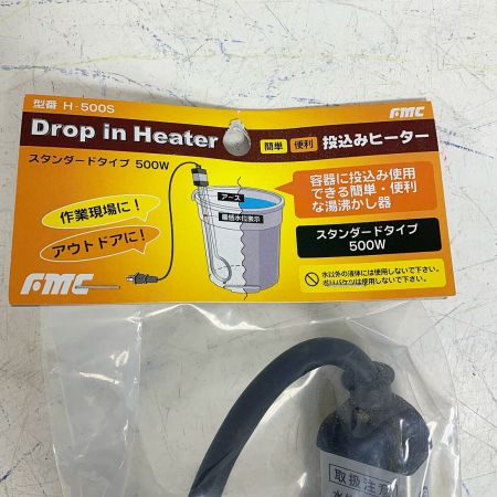 FMC 投込みヒーター 　【未開封品】 H-500S