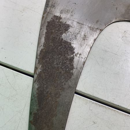   大工道具 ノコギリ  錆アリ　長さ　約99cm