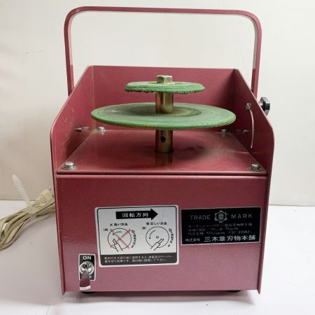  三木 モーターシャープナー 彫刻用電気刃物研ぎ機 91-22982