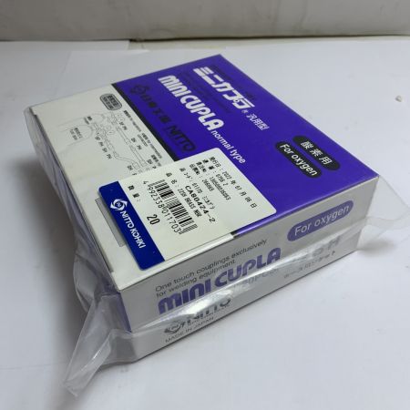  NITTO 溶断機器専用ワンタッチ継手　ミニカプラ　汎用型　20個入り　ホース用ソケット 22SH