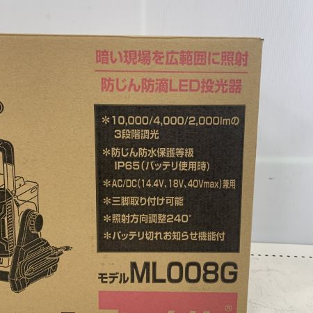  MAKITA マキタ 充電式スタンドライト　箱付 本体のみ 40v ML008G