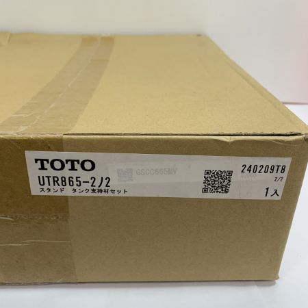 TOTO トートー スタンドタンク支持材セット　未開封品 UTR865-2