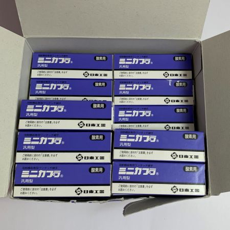  NITTO ミニカプラ　トーチ用プラグ　22PF 　15個