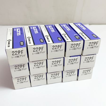  NITTO ミニカプラ　トーチ用プラグ　22PF 　15個