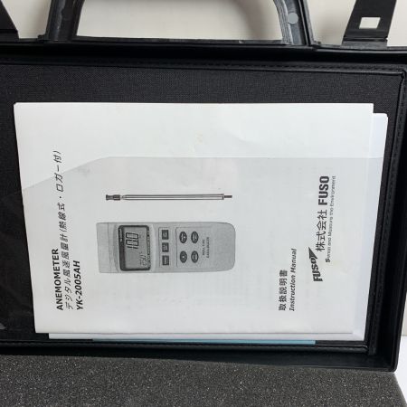  FUSO 熱線式風速風量計（風速・風量・温度）　ケース付 YK-2005AH