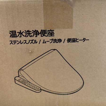  novita 温水洗浄便座　未開封品 ARK-H220W ホワイト