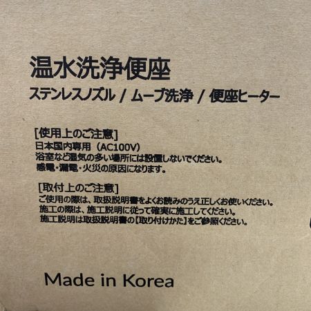  novita 温水洗浄便座　未開封品 ARK-H220W ホワイト