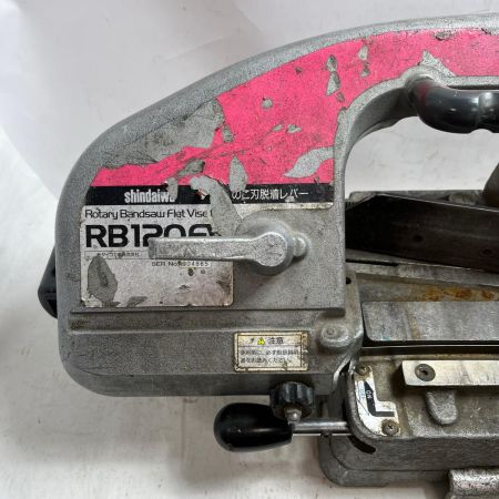 shindaiwa 新ダイワ バンドソー 本体のみ RB120FV