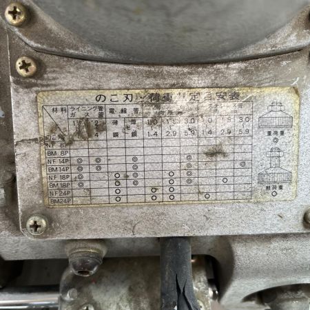 shindaiwa 新ダイワ バンドソー 本体のみ RB120FV