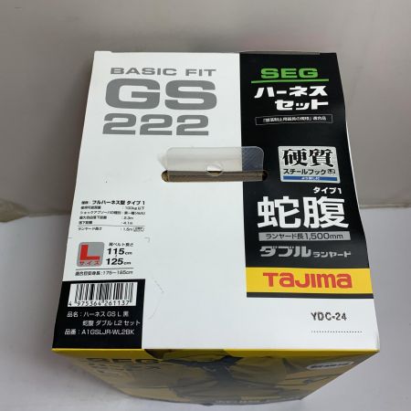 TAJIMA タジマ 蛇腹ダブルランヤード Lサイズ SEGハーネスセット　GS222 A1GSLJR-WL2 ブラック