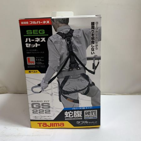  TAJIMA タジマ 蛇腹ダブルランヤード Lサイズ SEGハーネスセット　GS222 A1GSLJR-WL2 ブラック