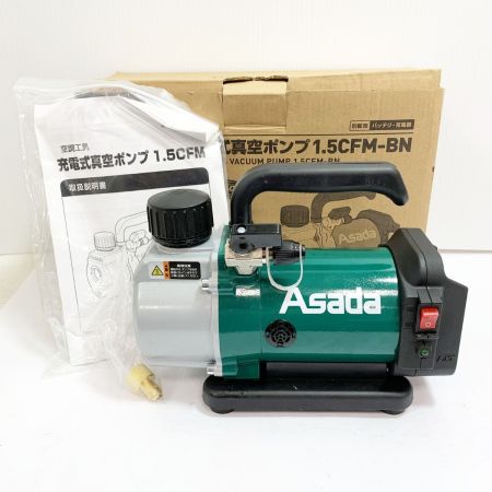  Asada 充電式真空ポンプ  本体のみ VP150