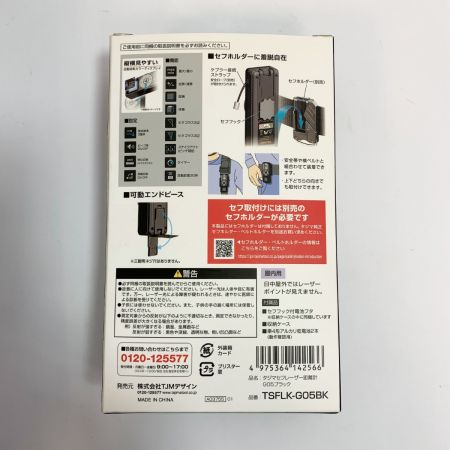  TAJIMA タジマ レーザー距離計 TSFLK-G05BK