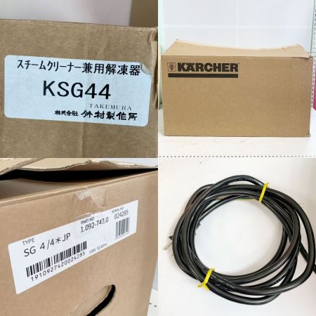  竹村製作所 スチームクリーナー兼用解凍器　ケルヒャー提携商品　 水道管凍結 解氷器　 KSG44 グレー