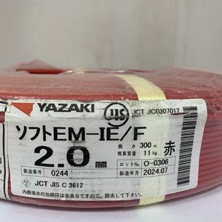  YAZAKI ソフトEM-IE/F  2.0㎜ 300m 2024.7製　パッケージにヨゴレあり ｿﾌﾄEM-IE/F