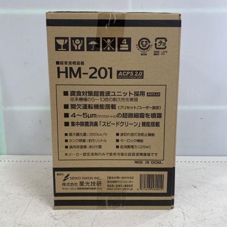  星光技研 超音波噴霧器　【未開封品】 HM-201