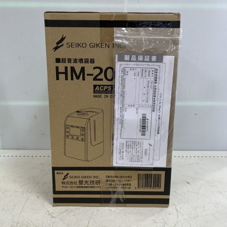  星光技研 超音波噴霧器　【未開封品】 HM-201