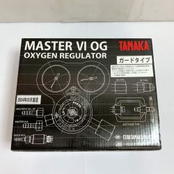 ♭♭ TANAKA マスターⅥ　OG 酸素調整器（関東式）2024.5製造　ガードタイプ Q832C Sランク