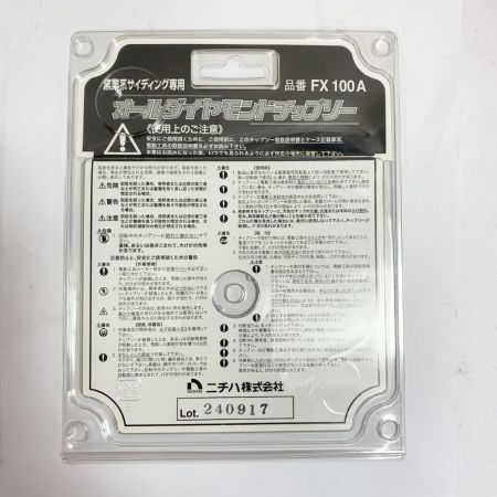  ニチハ オールダイヤモンドチップソー　3枚セット  窯業系サイディング専用 FX100A