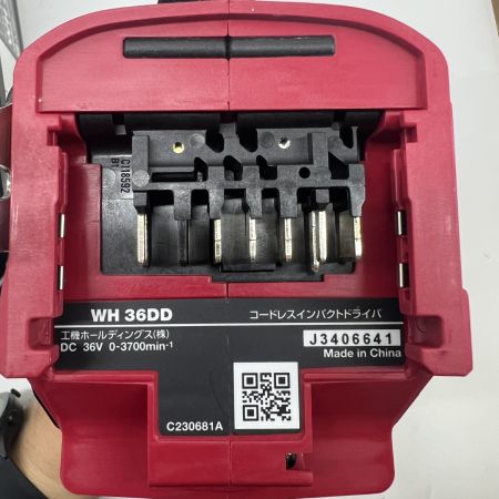  HiKOKI ハイコーキ インパクトドライバ 未使用品 充電器・充電池2個・ケース付 36v WH36DD レッド