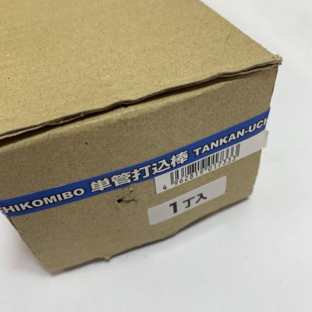  DOGYU 単管打込棒 単管打込棒