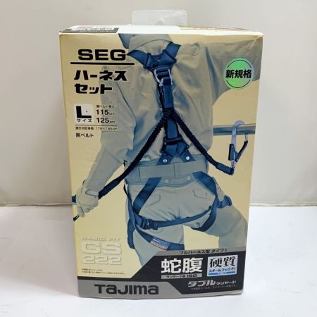  TAJIMA タジマ SEG ハーネスセット　Ｌサイズ　蛇腹　フルハーネス型タイプⅠ A1GSLJR-WL2