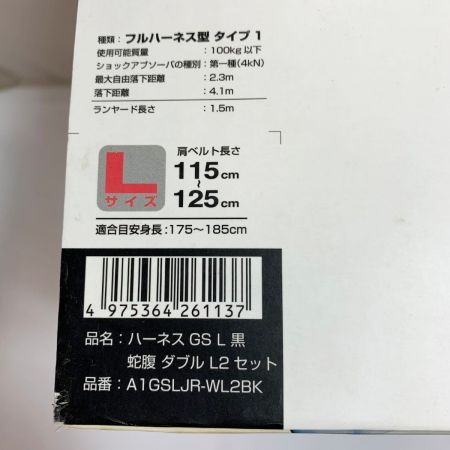  TAJIMA タジマ SEG ハーネスセット　Ｌサイズ　蛇腹　フルハーネス型タイプⅠ A1GSLJR-WL2