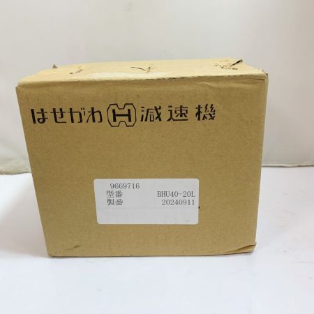  はせがわ H 減速機 BHU40-20L