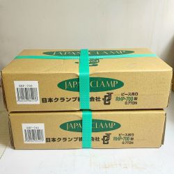 ♭♭ 日本クランプ 0.7トン ピース吊り2個セット　 RHP-700型 Nランク
