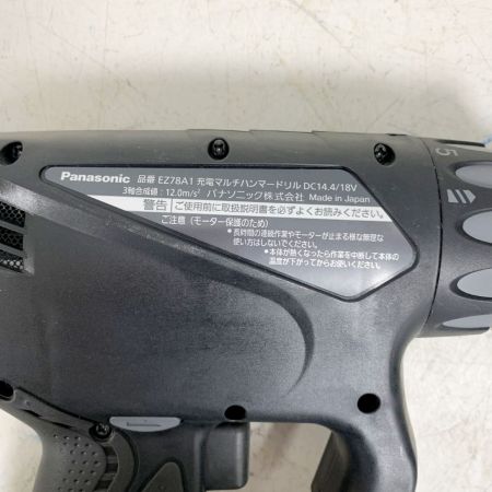  Panasonic パナソニック 充電マルチハンマードリル　充電器・充電池2個付き EZ78A1 ブラック