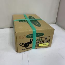 ♭♭ 日本クランプ 平吊・立吊兼用　 ABJ-0.75 Nランク