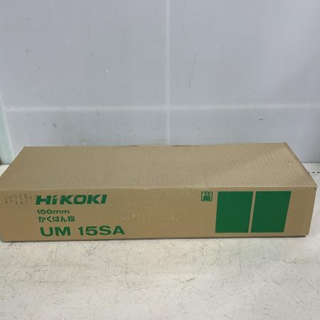  HiKOKI ハイコーキ 150mm かくはん機 UM15SA
