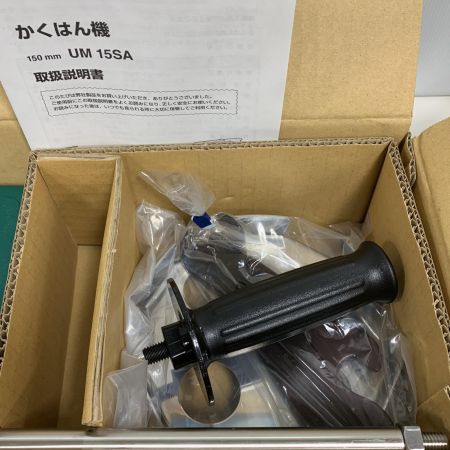  HiKOKI ハイコーキ 150mm かくはん機 UM15SA