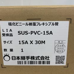 ♭♭ 日本継手株式会社 塩化ビニール被覆フレキシブル管 15A✖30ｍ SVS-PVC-15A Nランク