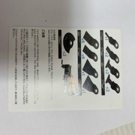  T98 マルチツール替刃 23枚セット （対応機種　日立、MAKITA、ボッシュ等）