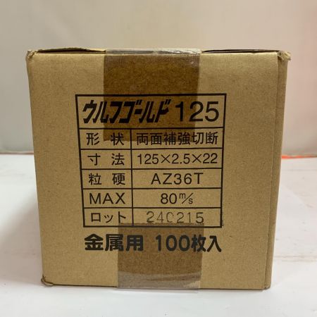   ハイカット　ウルフゴールド　125×2.5×22 100枚　ＡＺ36Ｔ